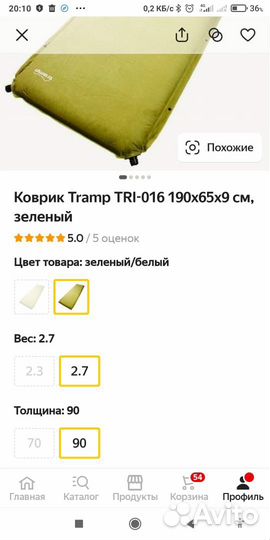 Коврик самонадувающийся Tramp TRI-016 190*65*9 см