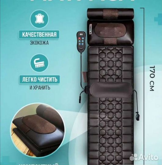 Массажный матрас