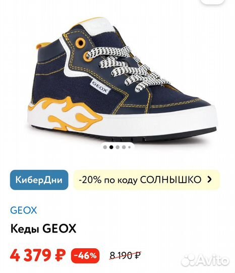 Кеды детские Geox оригинал