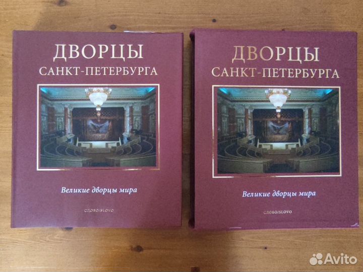 Книга Дворцы Санкт-Петербурга