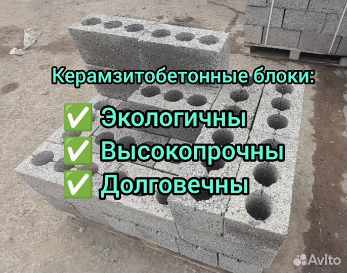 Шлакоблок