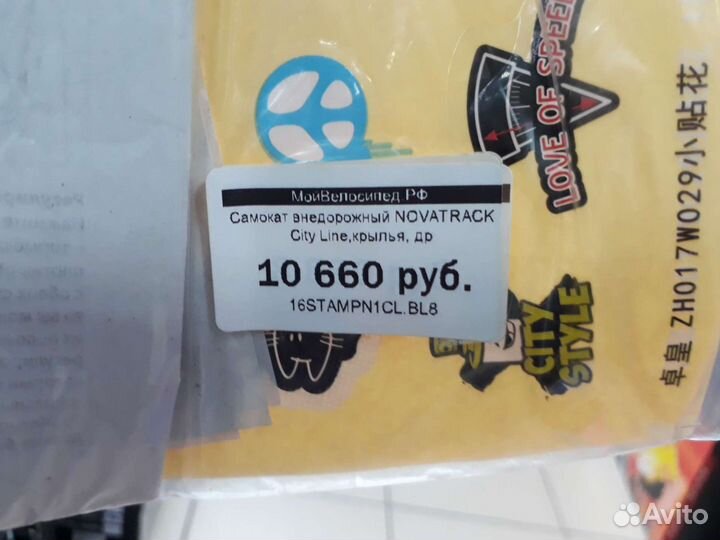 Самокат Внедорожный Novatrack City Line