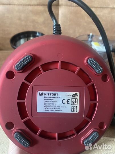 Соковыжималка шнековая Kitfort KT-1109