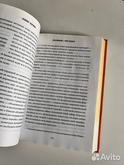 Пайпер Керман 