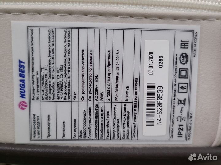 Продам массажную кровать Nuga best