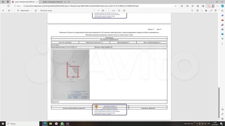 Квартира-студия, 29,8 м², 2/2 эт.