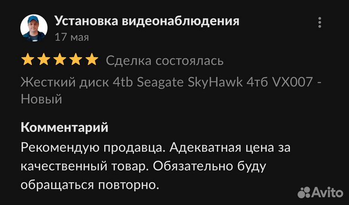 Жесткий диск 4tb Seagate SkyHawk 4тб VX007 - Новый