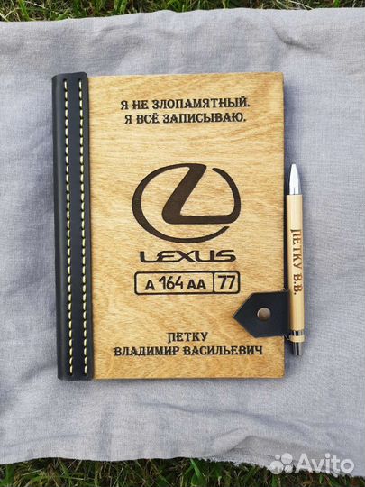 Ежедневник