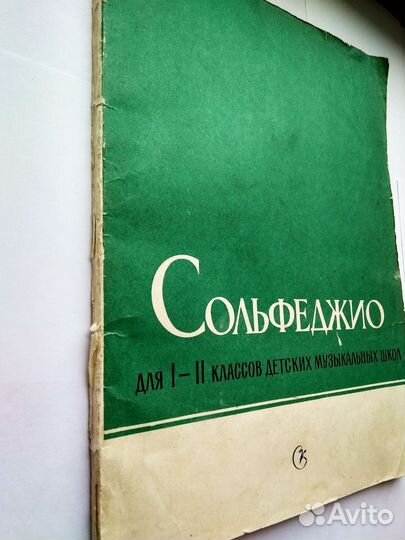 Книги учебники СССР музыка Юный скрипач 1965 и др