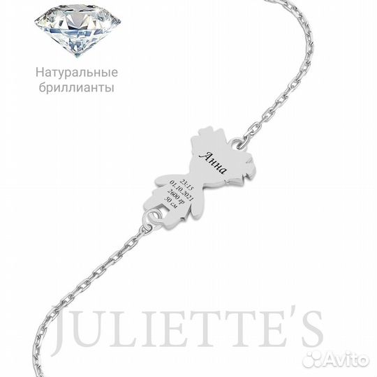 Браслет из белого золота для мамы