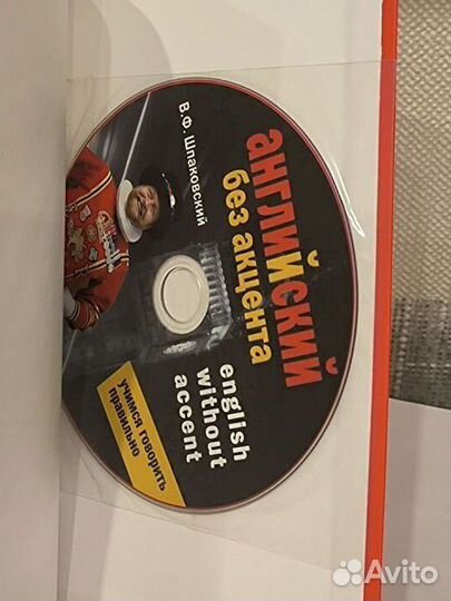 Учебник/самоучители по английскому языку