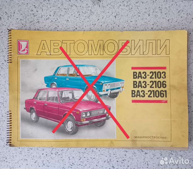 Книги по ретро а/м