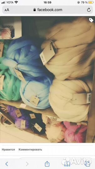 Пряжа для пледов