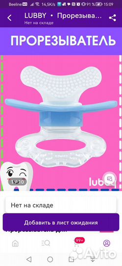 Прорезыватели грызунки