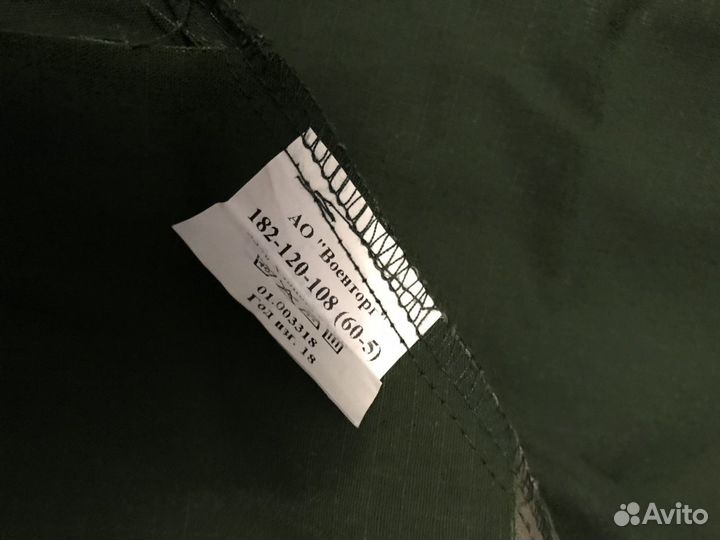 Военная форма