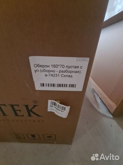 Ванная акриловая 170 70 новая