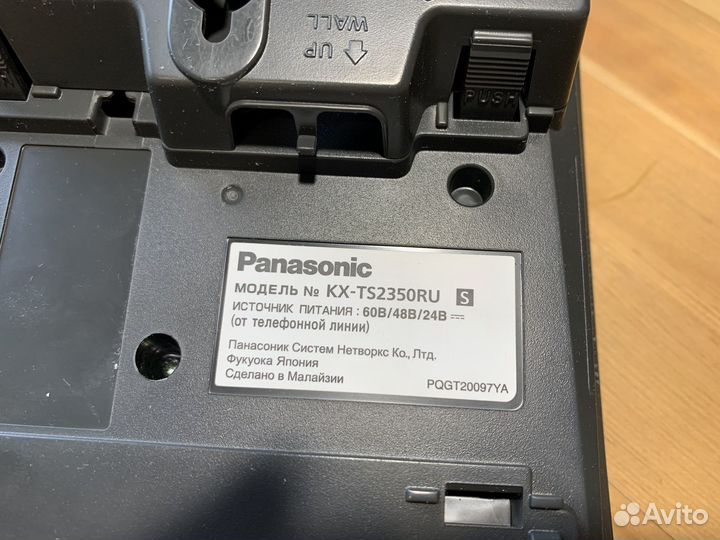 Телефон стационарный Panasonic KX-TS2350