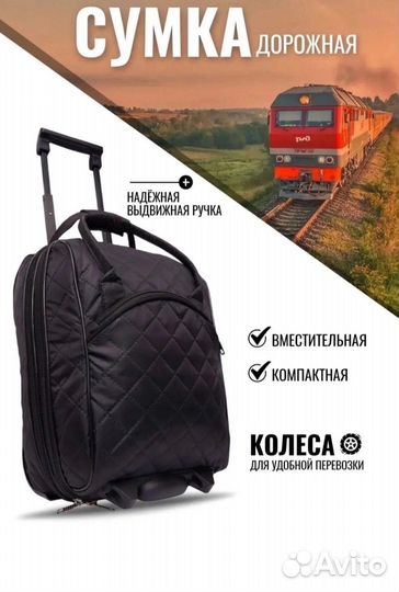 Сумка дорожная на колесах с выдвижной ручкой