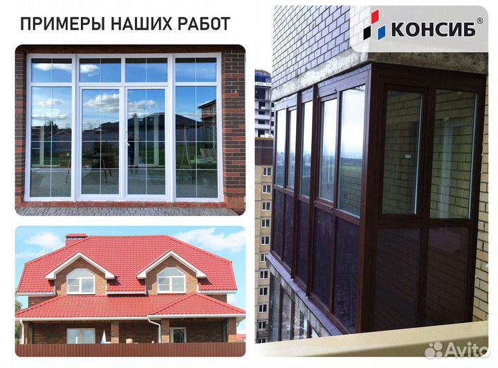 Алюминиевые окна, пластиковые окна