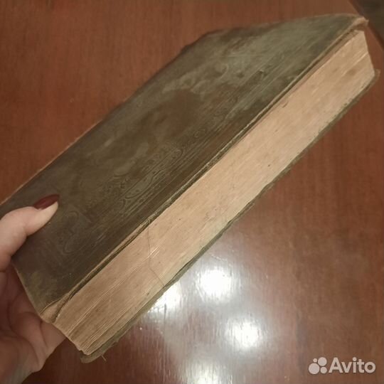 Книга антикв. Новый завет И.Христа 1884г