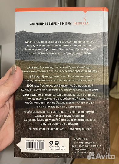 Книга море спокойствия