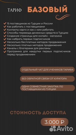 Обучение закупкам Китай Фриланс