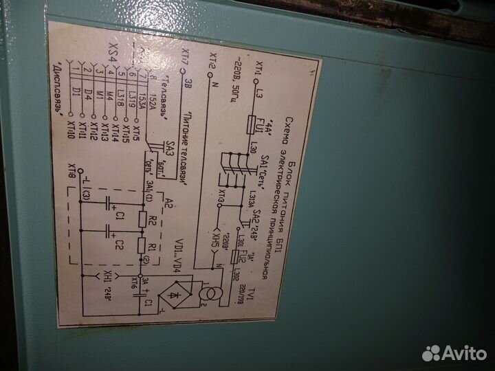 Блок питания