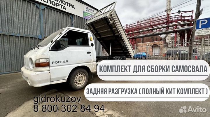 Комплект для сборки самосвала