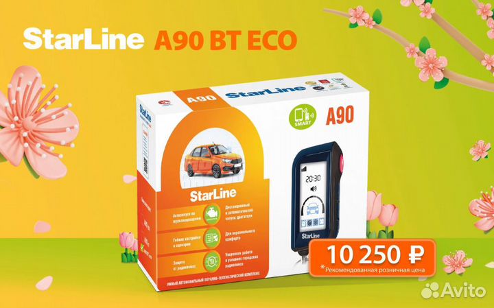 StarLine A90 BT ECO