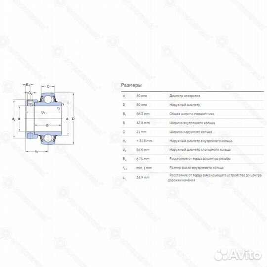 Подшипник YEL 208-2F SKF