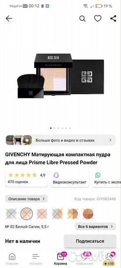 Givenchy пудра