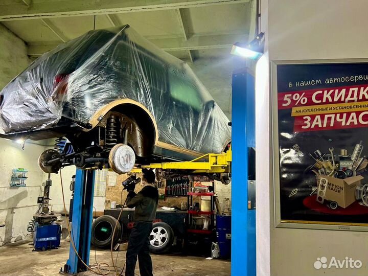 Автосервис