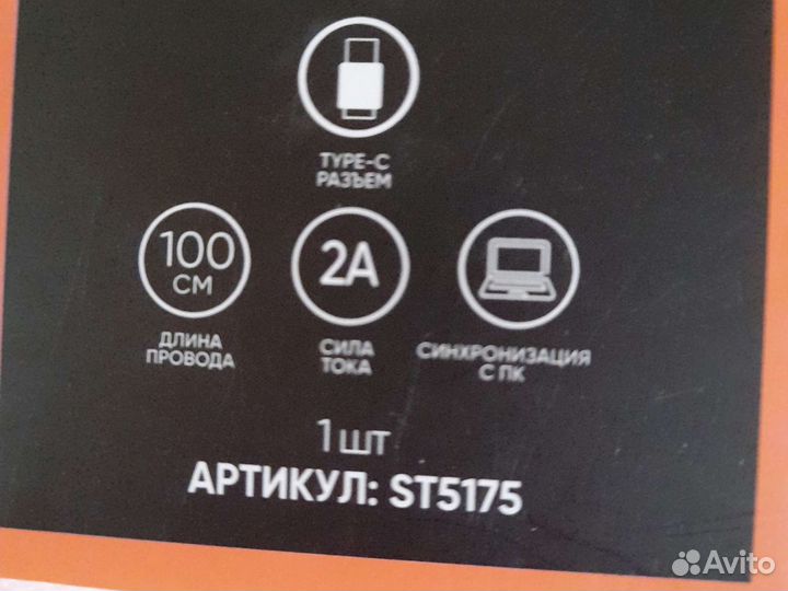 Зарядка светодиодная(LED)