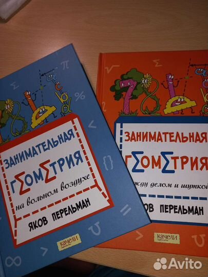 Занимательная геометрия