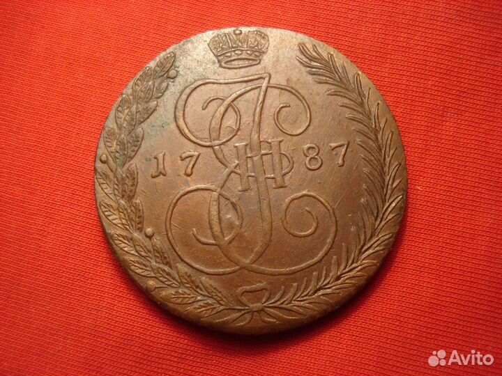 Пятак 1787г Екатерина Пять копеек Таврическая