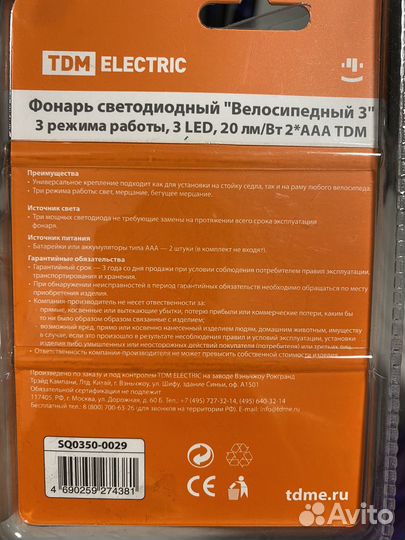 Велосипедные фонари, замки, налобные фонари