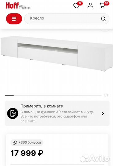 Тумба под телевизор длинная