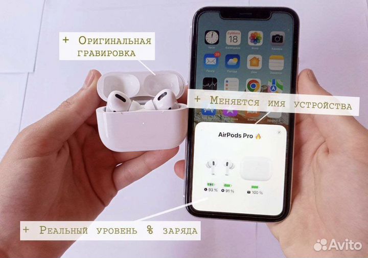 Airpods Pro на дом