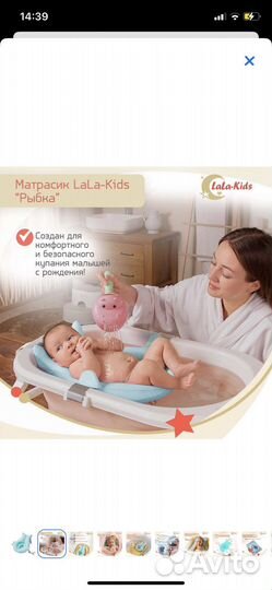 Матрасик для купания новорожденного