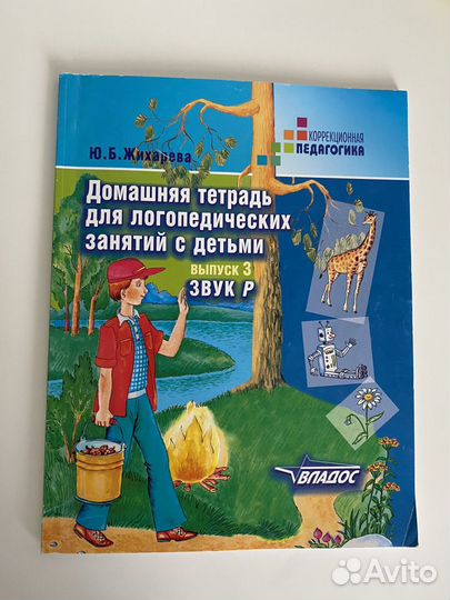 Пособие для детей и книги