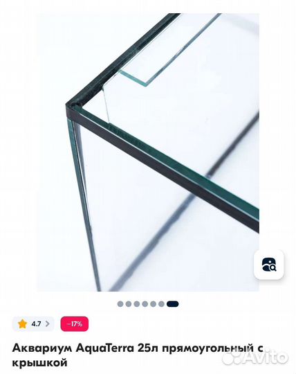 Аквариум 25 л + светильник