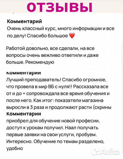 Бизнес на wildberries и ozon под ключ