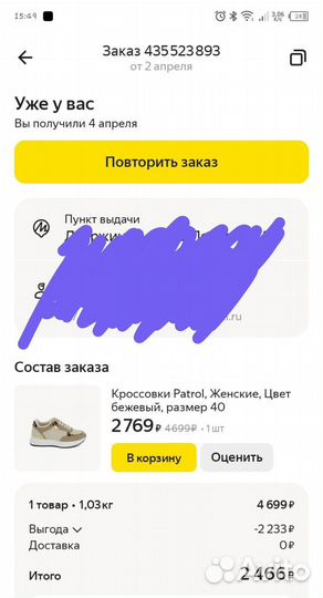 Новые кроссовки женские