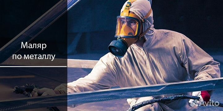 Маляр по металлу (безвоздушный способ)