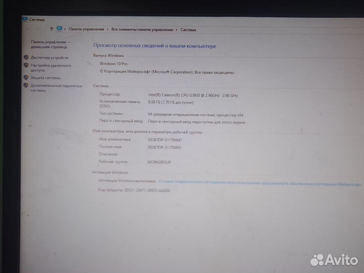 Торг, Компьютер офисный, игровой