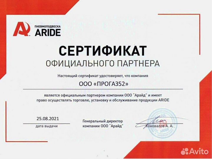 Пневмоподвеска MAZ 4370 передняя ось Aride