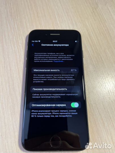 iPhone 7, 32 ГБ