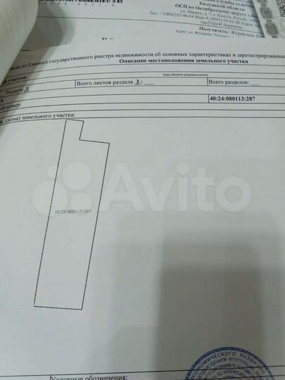 Участок 24 сот. (ИЖС)