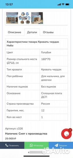 Кровать-чердак