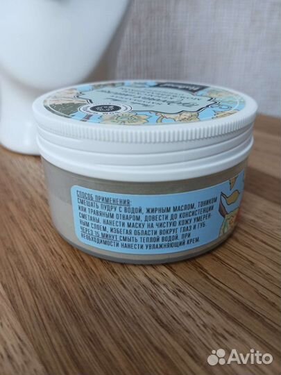 Маска для лица натуральная